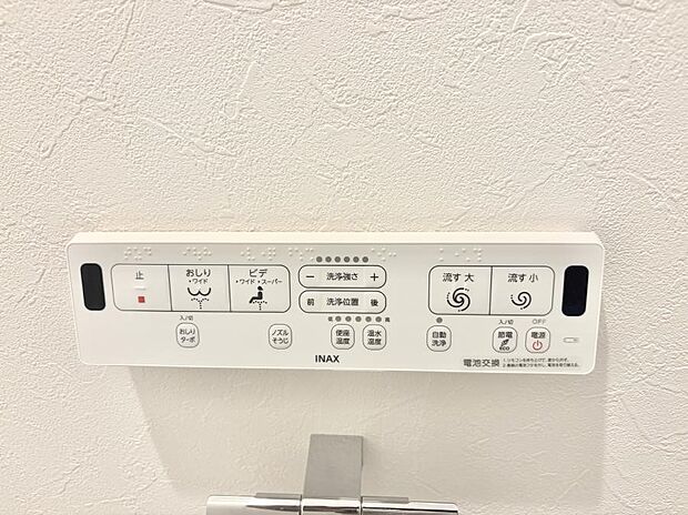 【シャワートイレ】■温水洗浄で快適、清潔感が保たれるシャワートイレ