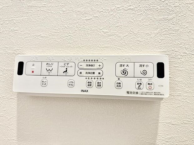 【シャワートイレ】■温水洗浄で快適、清潔感が保たれるシャワートイレ