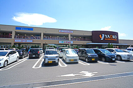 ヤオコー 秦野店 400m(5分)