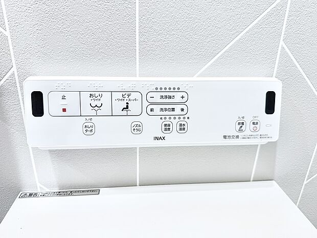 【シャワートイレ】■便座の温かさと洗浄機能で快適に