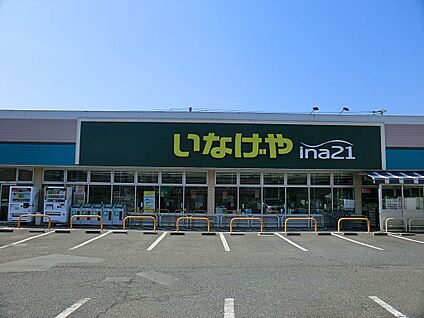 いなげや小金井貫井南店 279m(4分)