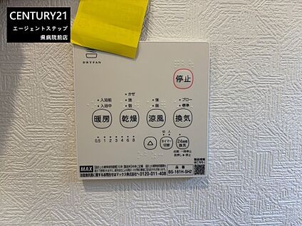 浴室乾燥機パネル