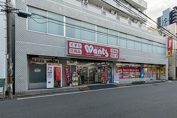 ウォンツ 己斐駅前店（約1,020m）