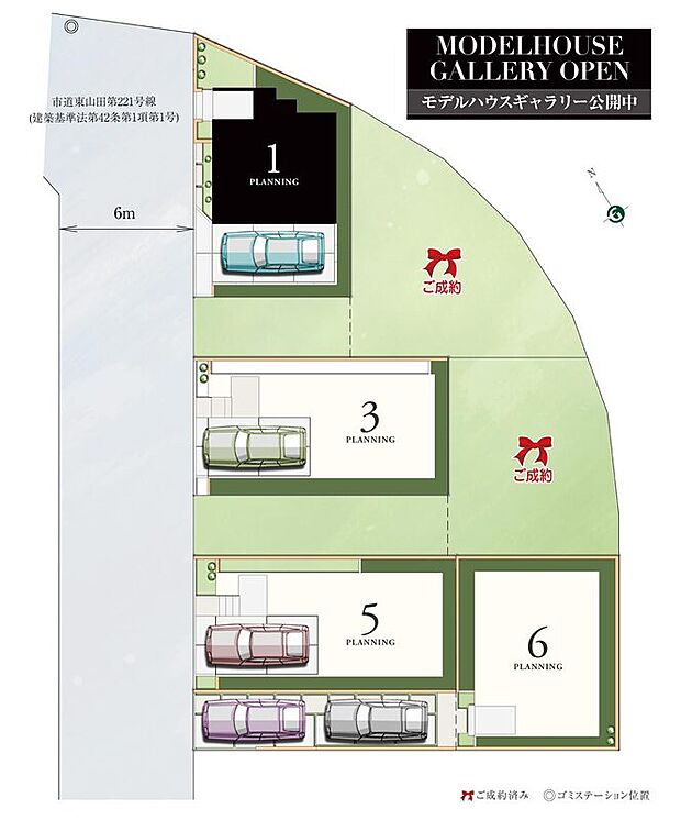 ∈6m道路×3階建て×全6区画。陽当たりと開放感にこだわったファミリータウン。∈