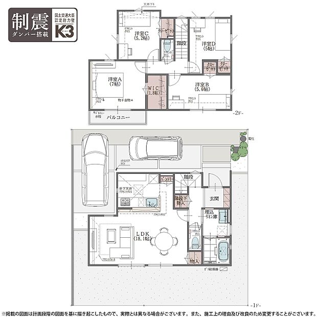 【4LDK】10号棟｜家族の笑顔があふれる大空間LDKの家