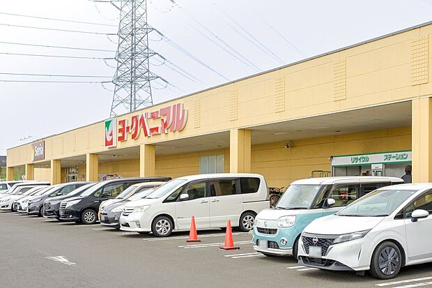 ヨークベニマル利府店（約929m）