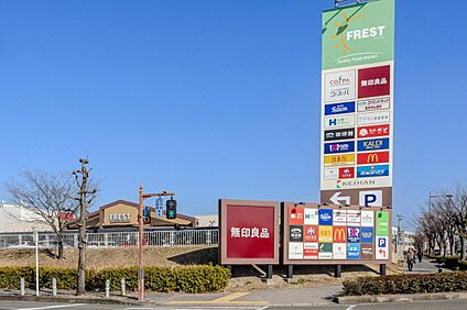 フレスト 松井山手店 970m
