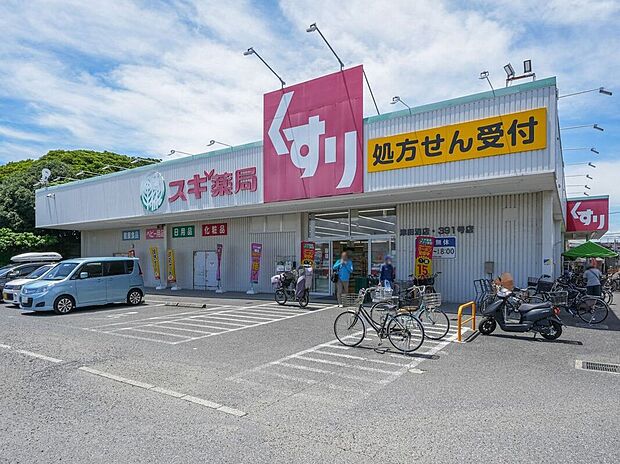 クスリのアオキ トップマート 津田沼店（約760m）