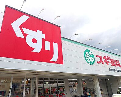 スギ薬局　開運通店 102ｍ(徒歩2分)