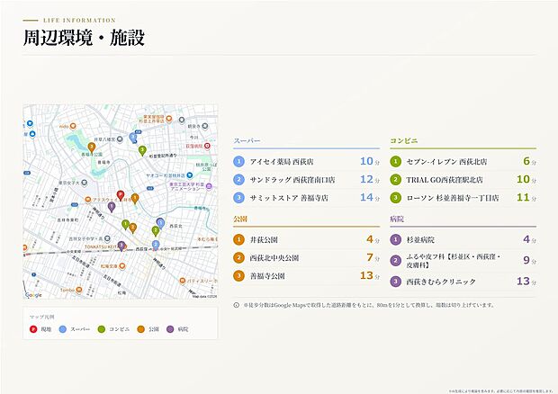 【お買い物に便利な立地!】
徒歩15分圏内にスーパーやコンビニなどの商業施設が揃うお買い物に便利な立地!