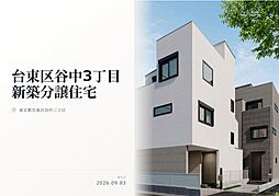 東京メトロ千代田線「千駄木」駅 徒歩3分