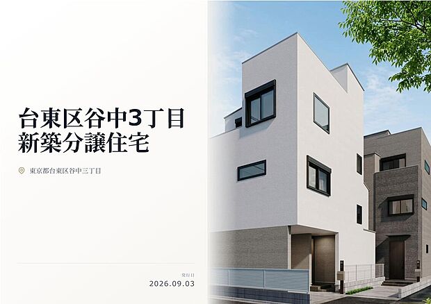 【複数路線利用可能!】東京メトロ千代田線『千駄木』駅徒歩3分!JR山手線を含む複数路線利用可能『日暮里』駅徒歩9分の好立地!通勤通学に便利な立地!