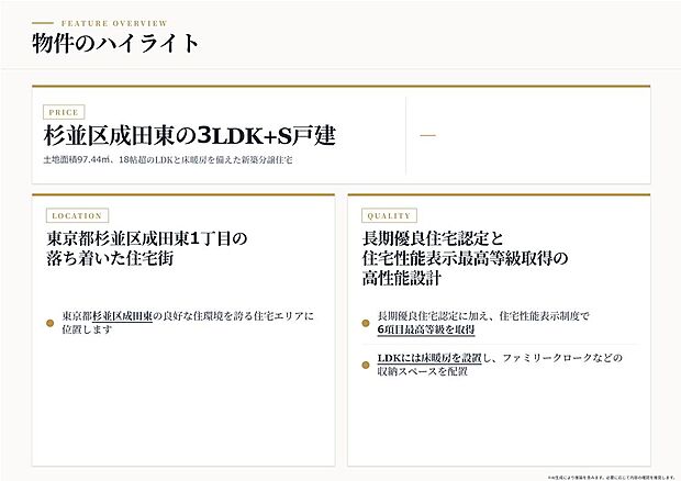 【設備仕様が充実!】床暖房や食洗機付きシステムキッチン、浴室乾燥機付きバスルームなど設備仕様が充実!