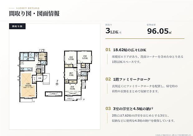 【長期優良住宅!】長期優良住宅!耐震等級最高等級3級!地震に強い安心のお住まい!