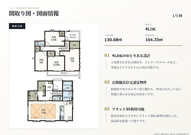 【A号棟 間取り図】