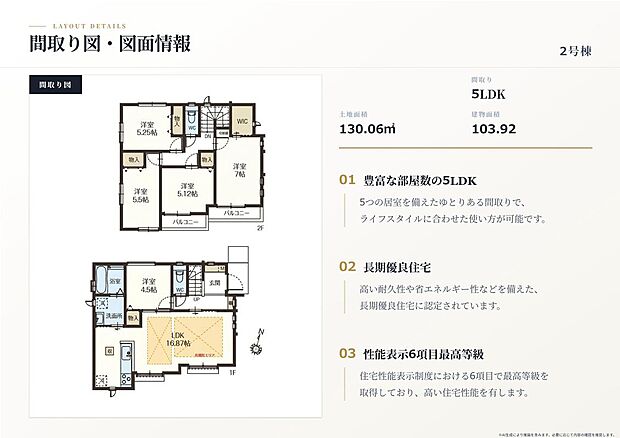 【B号棟 間取り図】
