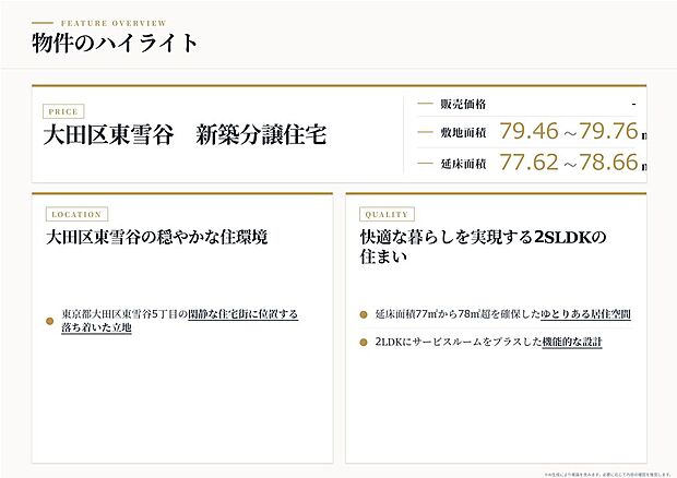 システムキッチンや浴室乾燥機付きバスルームなど設備仕様が充実！