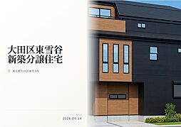 東急池上線「石川台」駅 徒歩16分