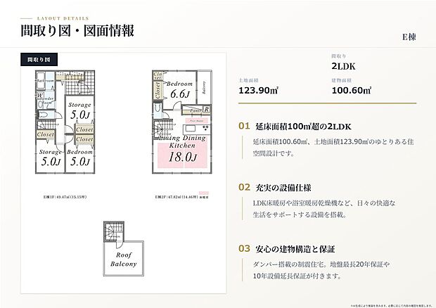 【E棟 間取り図】