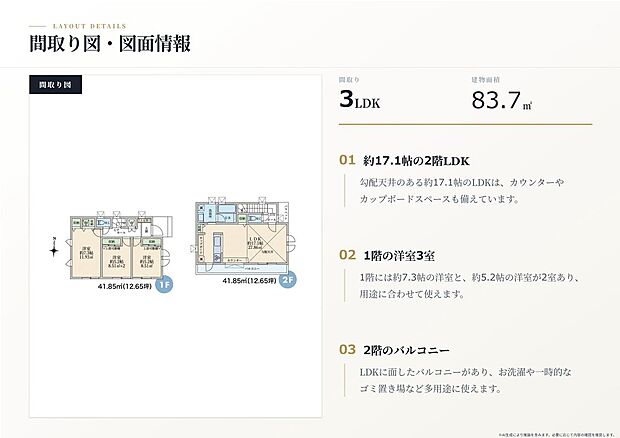 カースペース付き居室3部屋の間取りプラン!