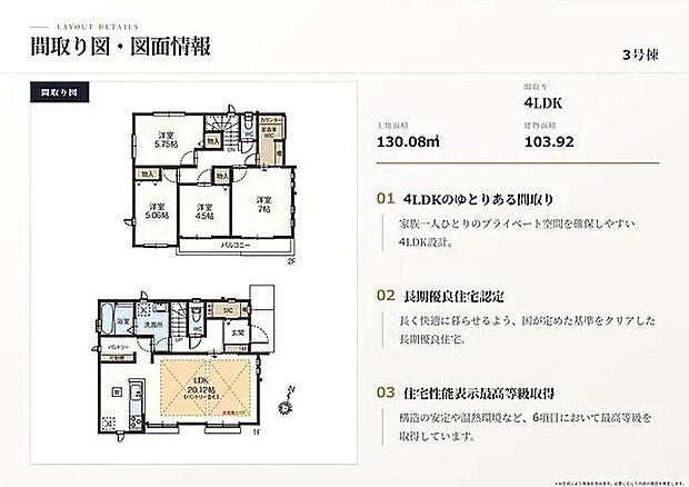 【C号棟　間取り図】