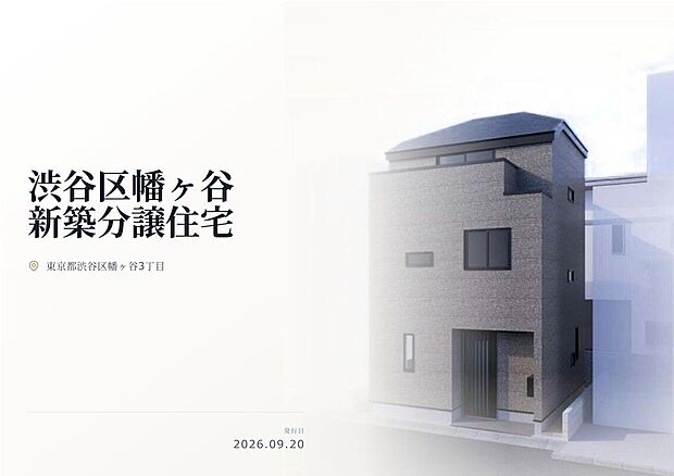 京王線「幡ヶ谷」駅徒歩7分!駅前には商業施設が充実!通勤通学に便利な立地!