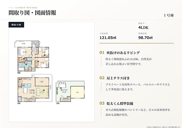 【1号棟 間取り図】