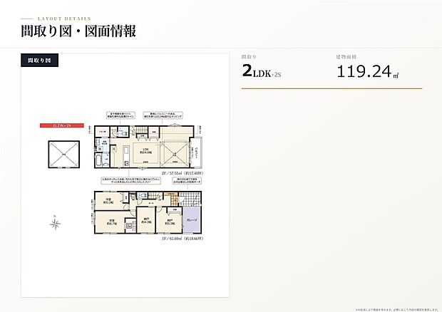 LDKは広々24帖超!収納スペースが豊富な間取りプラン!