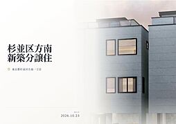 東京メトロ丸ノ内線「方南町」駅 徒歩11分