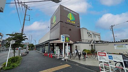 いなげや狛江東野川店 950ｍ