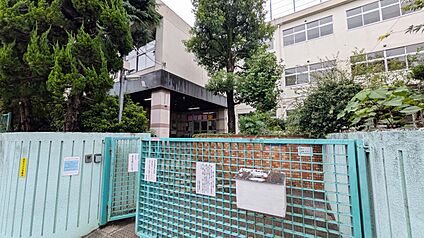 大田区立池雪小学校 306ｍ