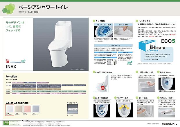 【仕様書】現地、参考物件のご案内が可能!お気軽にお問い合わせください!