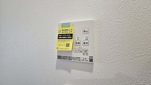 【施工例:浴室乾燥機】現地やモデルルームのご案内が可能!建築条件外し無料!お好きハウスメーカーで建築可能!理想のお住まいを手に入れるチャンス!詳細などお気軽にお問い合わせください!