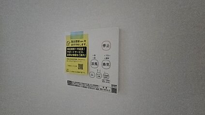浴室乾燥機