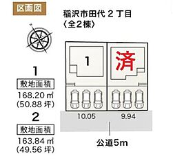 飯田グループホールディングス　リーブルガーデン　稲沢市田代２丁目　全２邸 その他