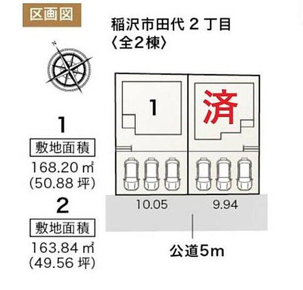 駐車３台可能です♪
１号棟　２，６３０万円
２号棟　ご成約済