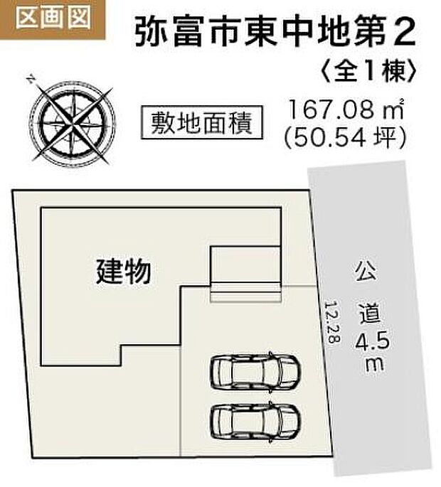 １号棟　２，８８０万円