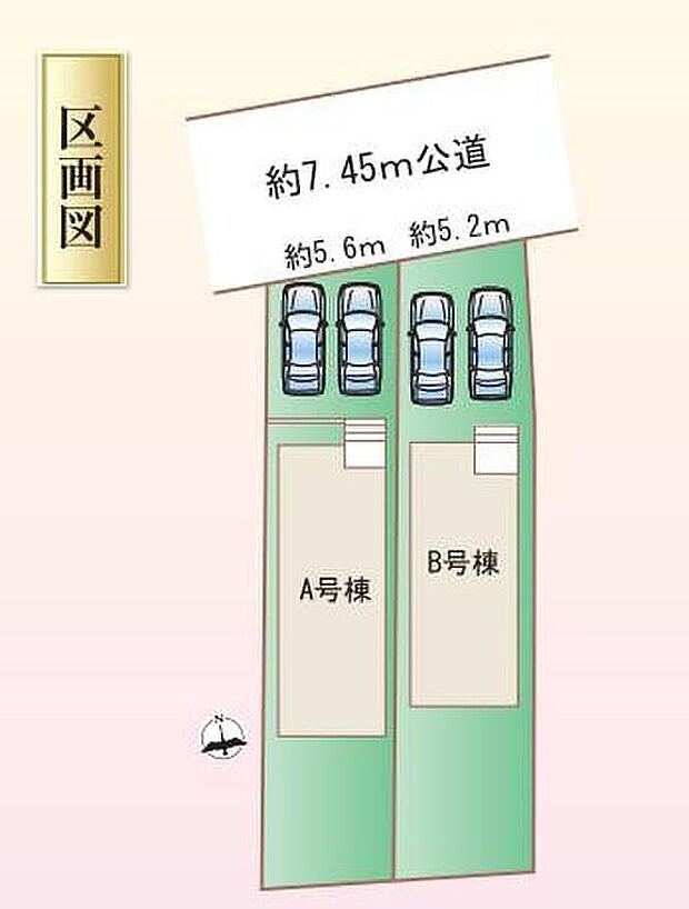 A号棟　３，３９０万円
B号棟　３，３９０万円