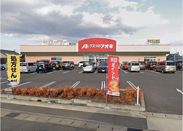 クスリのアオキ春日店(約1,682m)