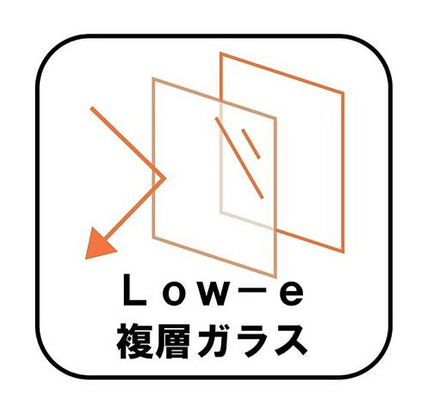 【Low-e複層ガラス】複層ガラスを標準採用しています。断熱効果を高めます。