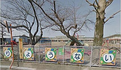 領内保育園 450ｍ(徒歩6分)