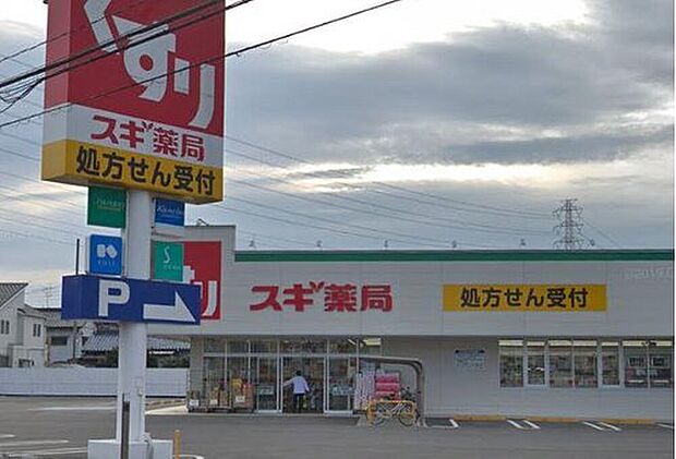 スギ薬局蟹江店(約1,198m)
