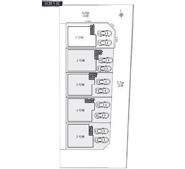 【全体区画図】1号棟 3,699万円
2号棟 3,599万円
3号棟 3,380万円
4号棟 3,699万円
5号棟 3,899万円