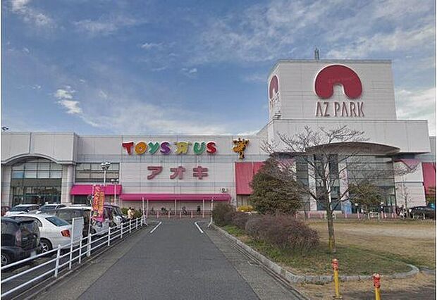 アオキスーパーアズパーク店（約1,900m）