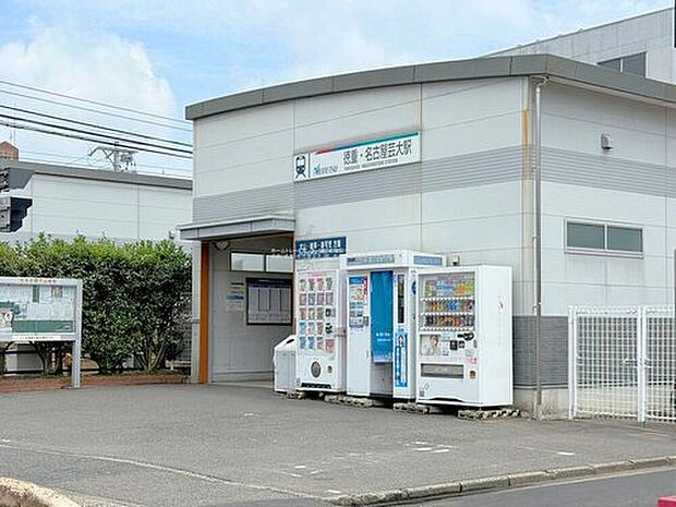 徳重・名古屋芸大(約1,680m)