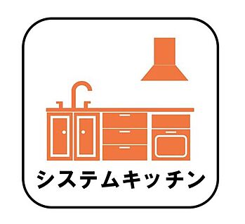 システムキッチン