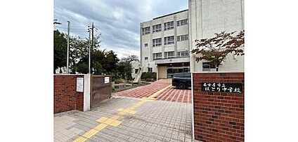 名古屋市立はとり中学校 1100m(徒歩14分)