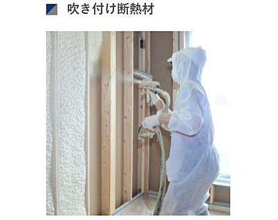 吹付断熱