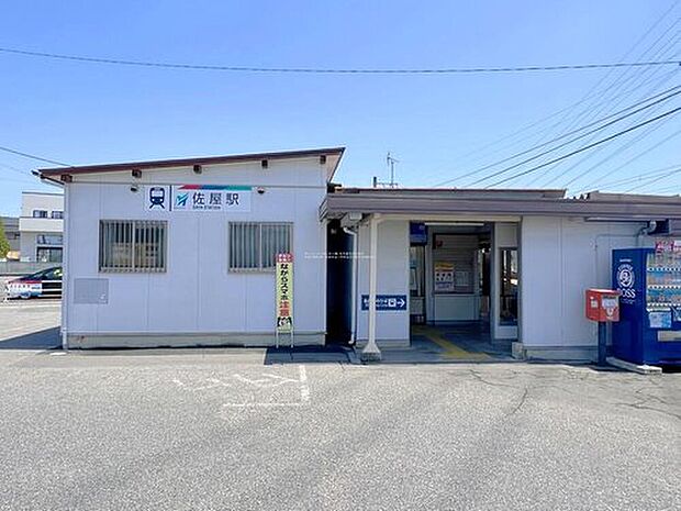 名鉄尾西線「佐屋」駅（約560m）