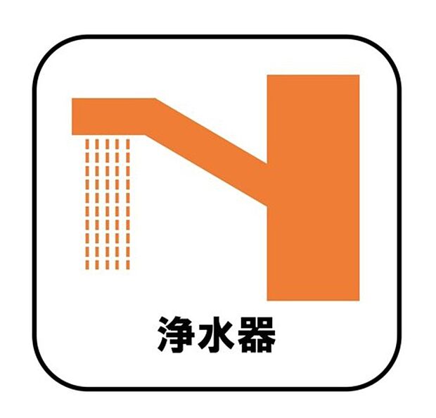 【浄水器】カートリッジタイプの浄水器。浄水、原水はワンプッシュで切り替えができ、見やすい大きな表示窓もあります。ノズルはシャワーヘッドになっておりお掃除も楽々です。